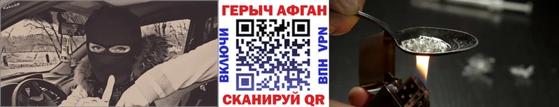 Героин хмурый  Урус-Мартан 