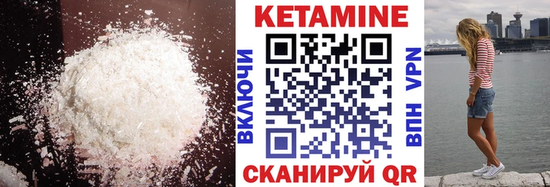Кетамин ketamine Урус-Мартан